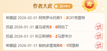 河村勇輝,首秀获赞,巅峰荣耀球,500体育首页,即时比分,比分直播,足球比分直播,500官网