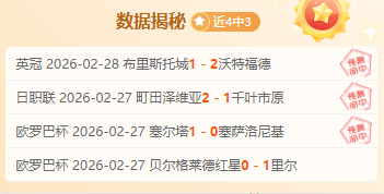 维拉和阿森,纳晋级欧冠,八强,500体育首页,即时比分,比分直播,足球比分直播,500官网