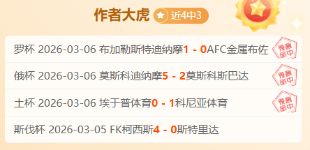 凯恩帽子戏,拜仁大胜升,班马,500体育首页,即时比分,比分直播,足球比分直播,500官网