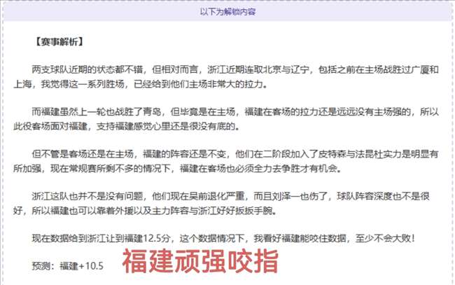 东契奇独挑,火箭,专家解读大,500体育首页,即时比分,比分直播,足球比分直播,500官网