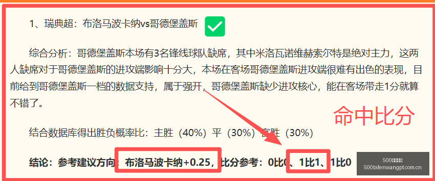 足球比分,500足球比分,500体育首页,500体育首页,即时比分,比分直播,足球比分直播,500官网