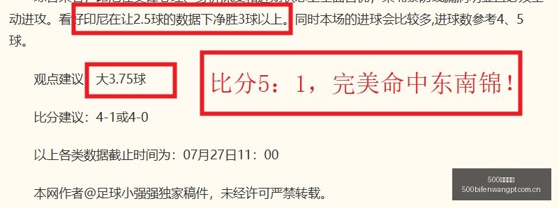 足球比分,体育首页风,向突变争议,500体育首页,即时比分,比分直播,足球比分直播,500官网