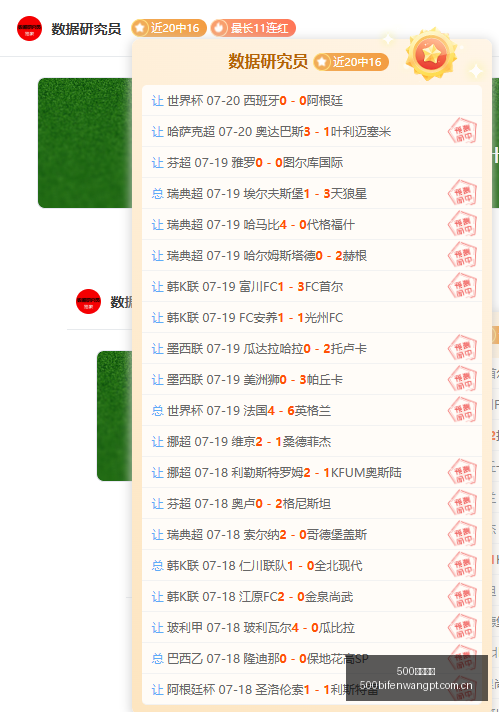 足球比分,500足球比分,500体育首页,500体育首页,即时比分,比分直播,足球比分直播,500官网