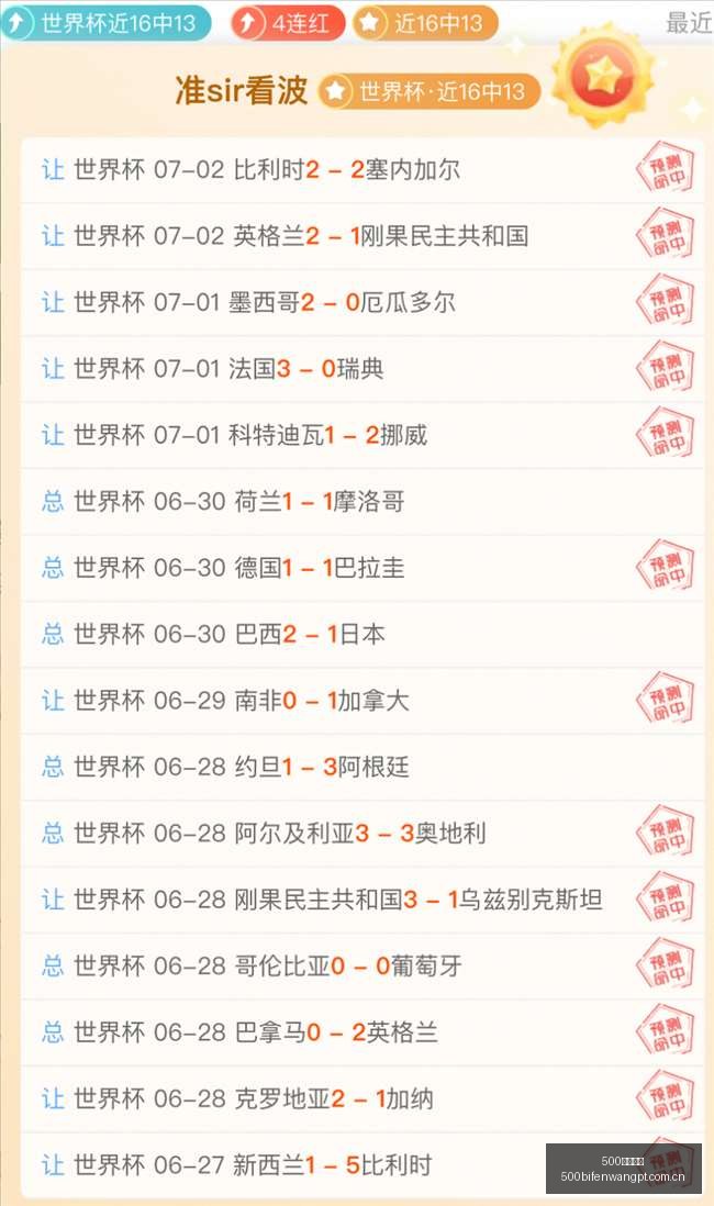足球比分,500足球比分,500体育首页,500体育首页,即时比分,比分直播,足球比分直播,500官网