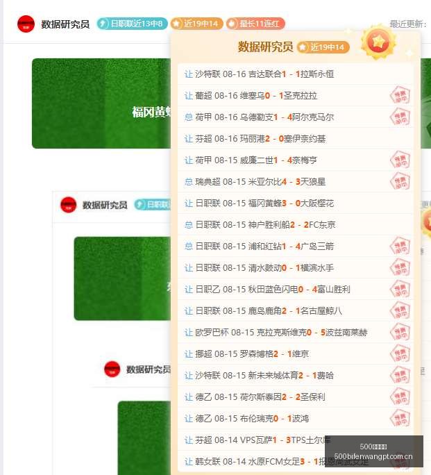 足球比分,500足球比分,500体育首页,500体育首页,即时比分,比分直播,足球比分直播,500官网