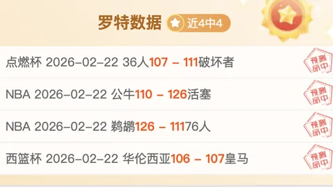 澳波对决：战前领先明显；贝里瓦尔失误引争议，裁判将裁决！