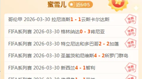 非洲世预赛小组赛：尼日利亚前景堪忧，科摩罗或开创新纪元？