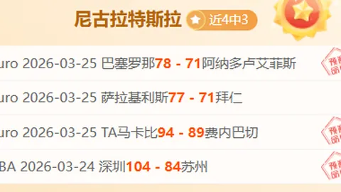 凯恩帽子戏法，拜仁大胜升班马，联赛三连胜势头强劲