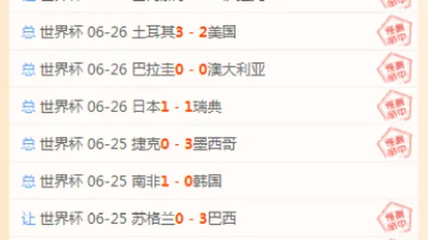 500足球比分 111900