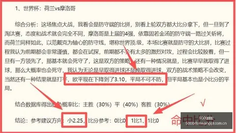 500足球，比分直播，比分 120738